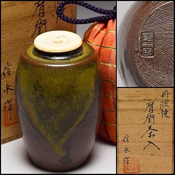 Amazon.co.jp: 丹波焼尾中窯市野信水肩衝茶入共箱仕覆付茶道具